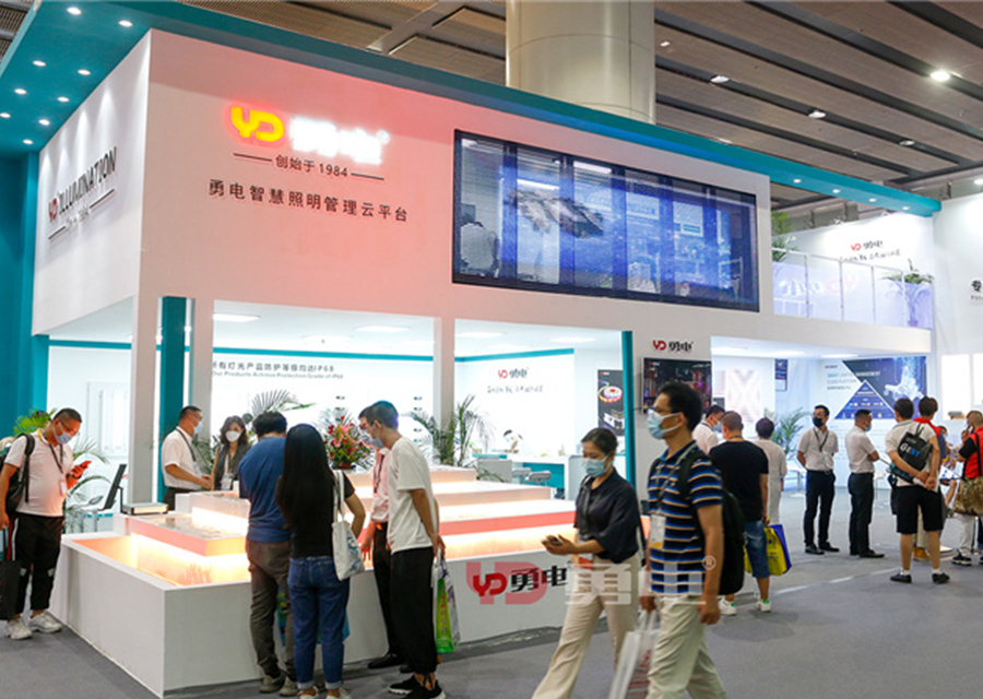 直擊2021光亞展現(xiàn)場 | 勇電攜多款燈光解決方案亮相廣州，賦能智慧照明